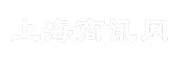 上海商讯网